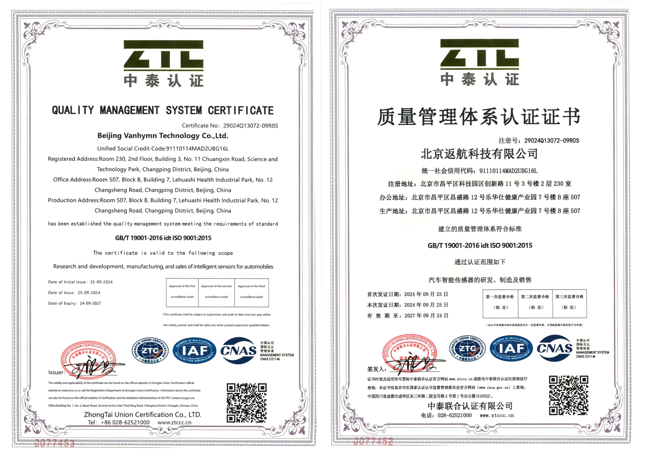 体系认证证书(1)(1).png